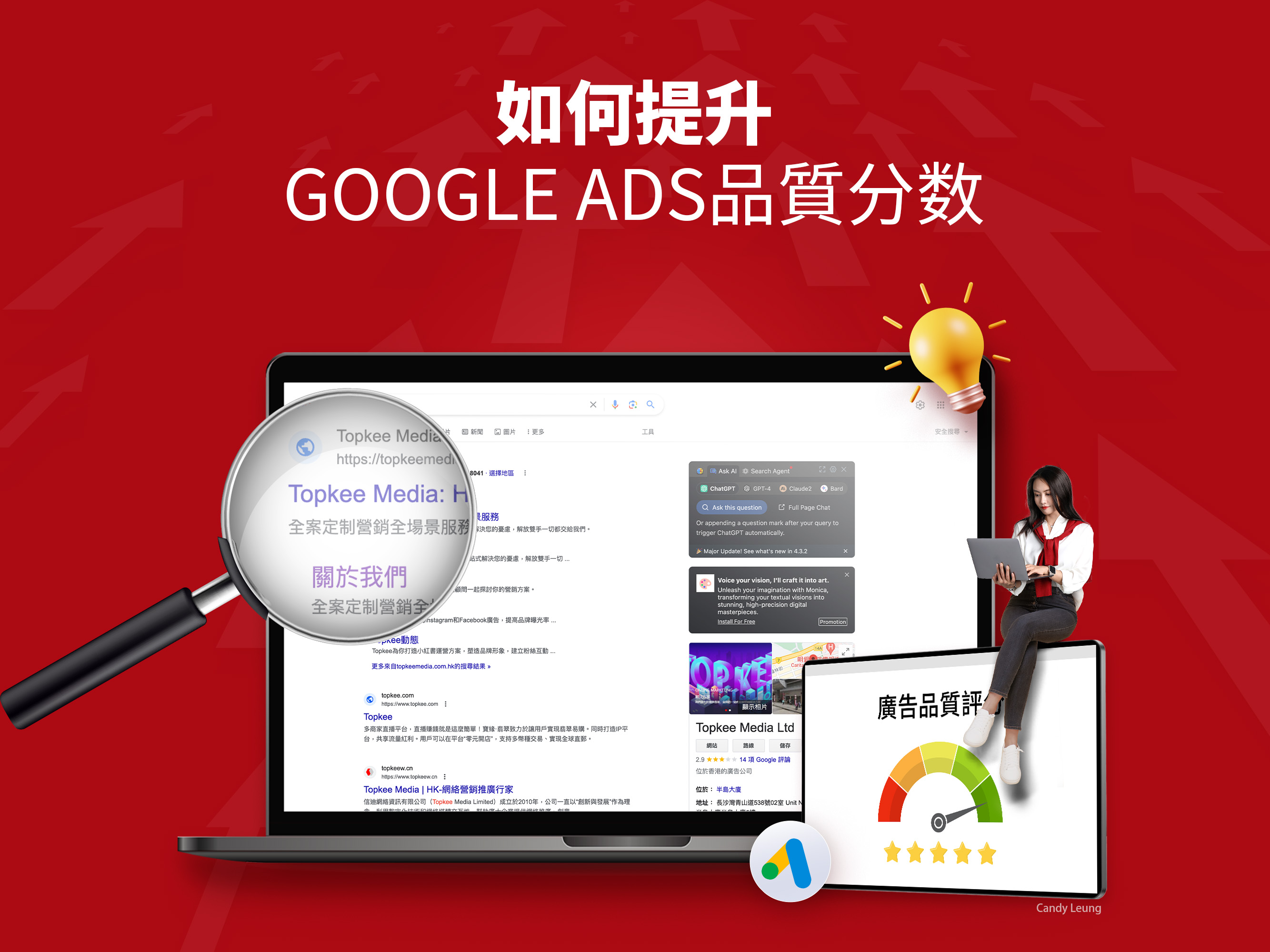 如何科學改善Google廣告質量